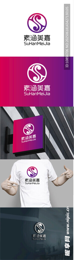 品牌服飾展示