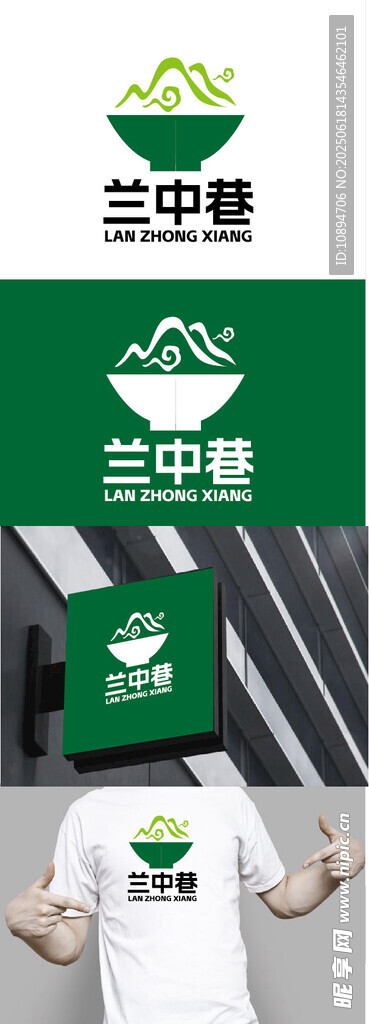 餐飲標識設計
