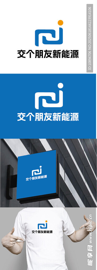 新能源標(biāo)識設(shè)計