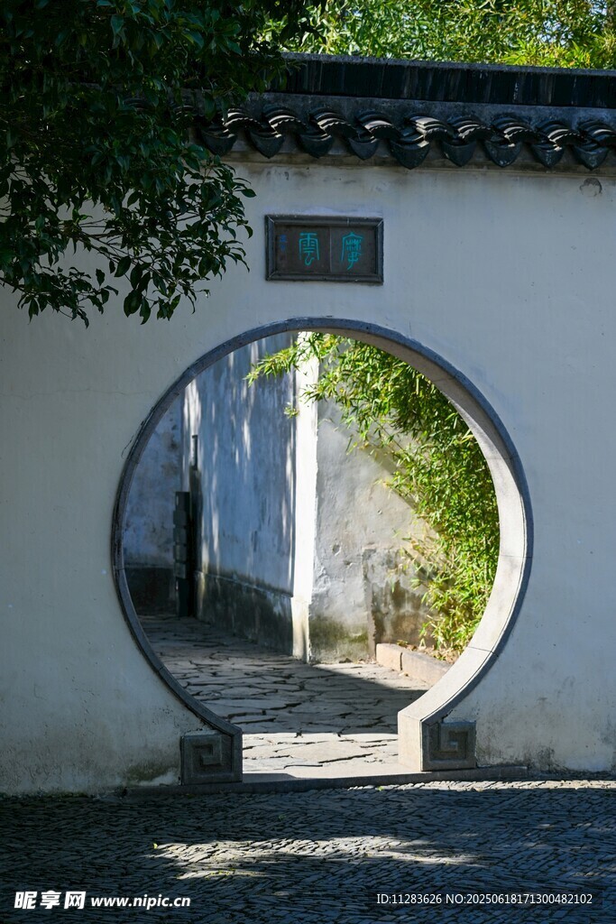 中式圓門庭院景致