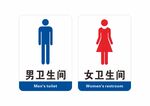 男女衛(wèi)生間標(biāo)識(shí)