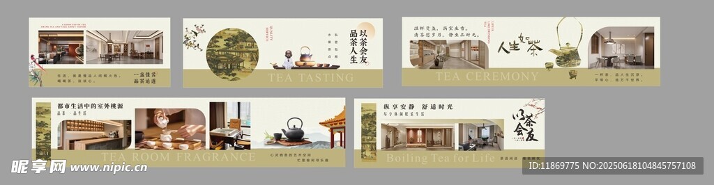 茶樓廣告