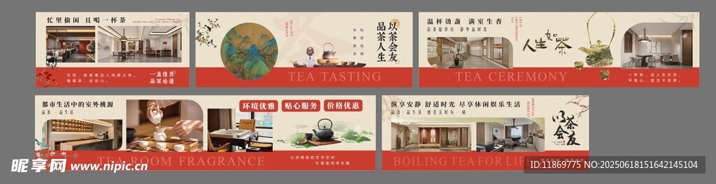 茶樓廣告