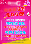 充值活動海報