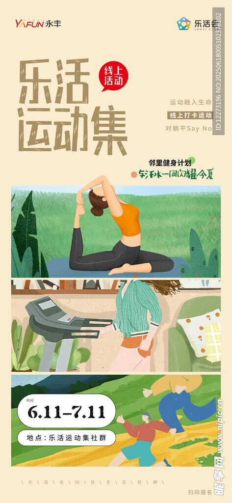 兒童創意手工活動場景
