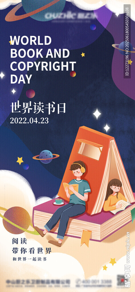 親子帳篷夜讀溫馨時(shí)光