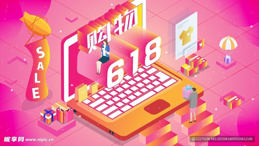 購物節促銷場景