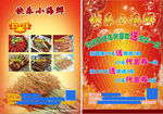 歡樂小海鮮美味新體驗