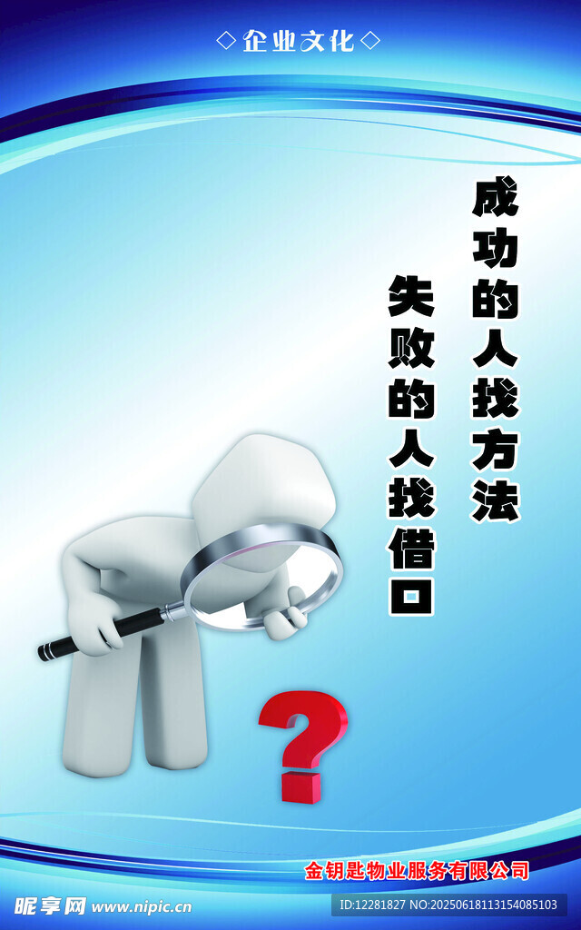 企業(yè)文化活動策劃的突破口