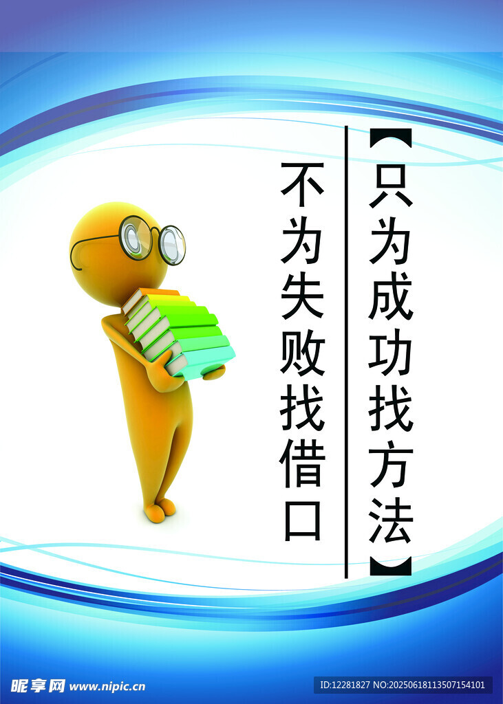 企業文化不為失敗找借口