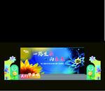 兒童舞臺表演場景布置