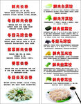 云吞 餃子制作材料和功效