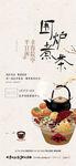 中式國(guó)風(fēng) 國(guó)潮風(fēng)格 海報(bào) 古風(fēng)