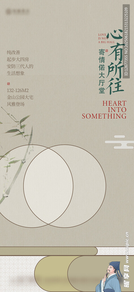 中式國風(fēng) 國潮風(fēng)格 海報 古風(fēng)