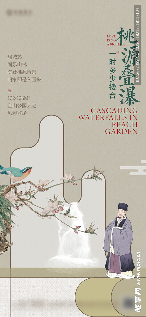 中式國(guó)風(fēng) 國(guó)潮風(fēng)格 海報(bào) 古風(fēng)