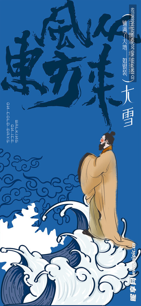 中式國風 國潮風格 海報 古風