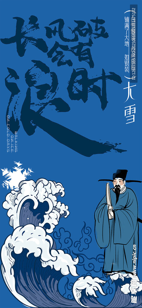 中式國(guó)風(fēng)國(guó)潮風(fēng)格海報(bào)