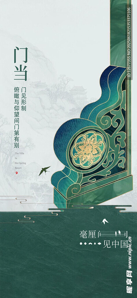 中式國風 國潮風格 海報