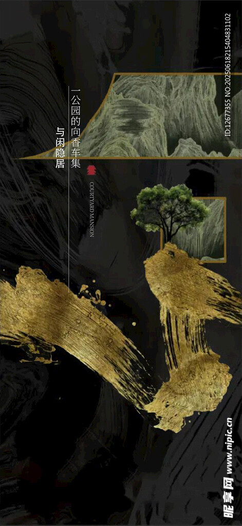 中式國(guó)風(fēng) 國(guó)潮風(fēng)格 海報(bào)