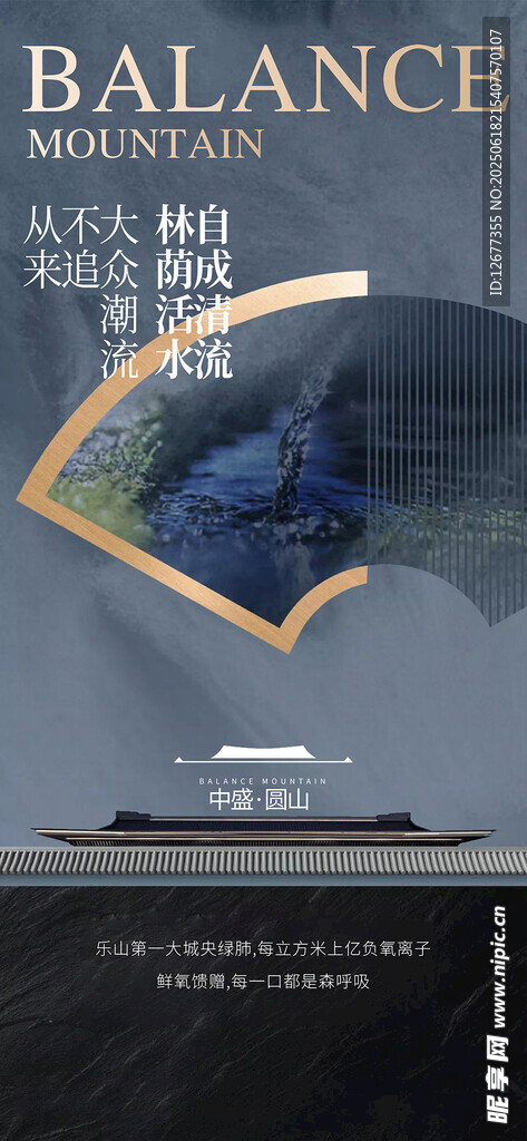 中式國風 國潮風格 海報 中國