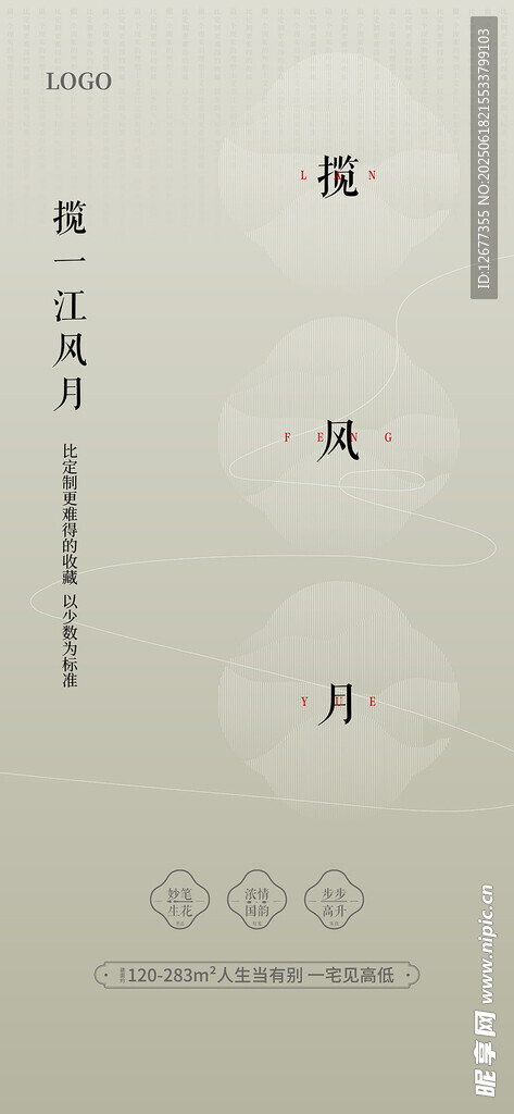 極簡國潮風格海報