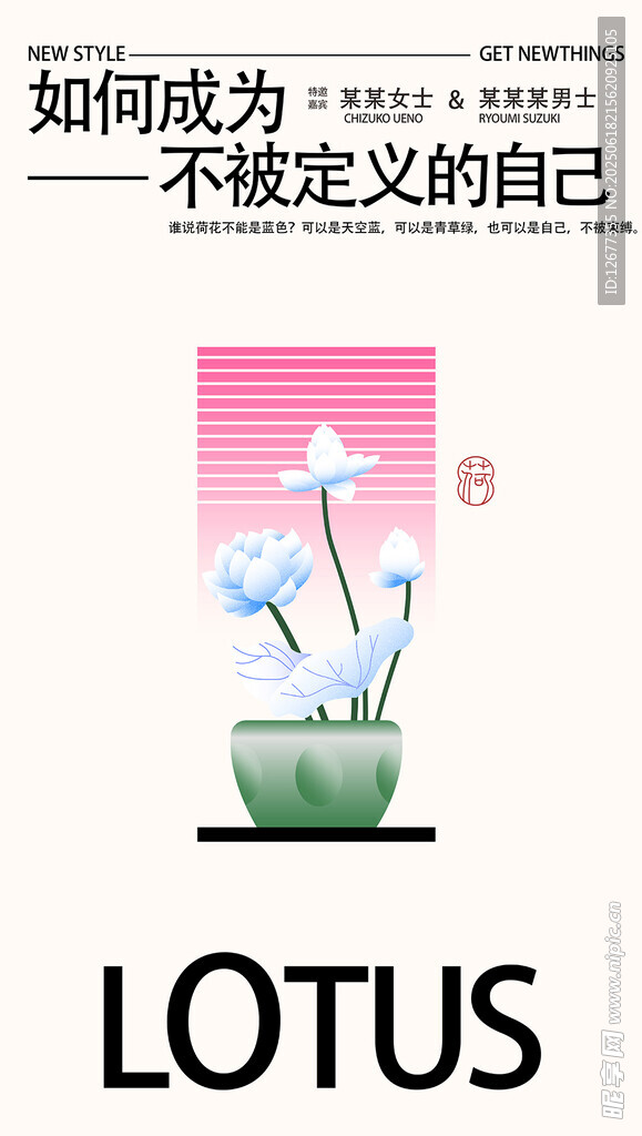 藝術國潮海報設計