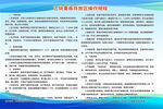 乙炔重瓶區操作規程