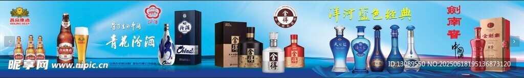   酒業 各品牌就