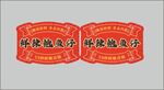 傳統標簽