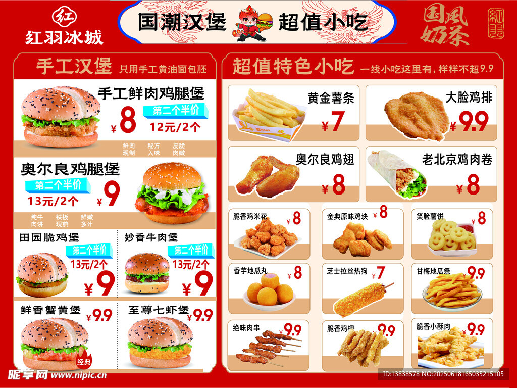 漢堡