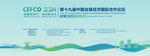 經濟論壇