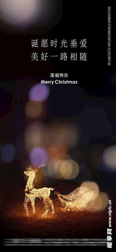 夢幻小鹿圣誕節海報