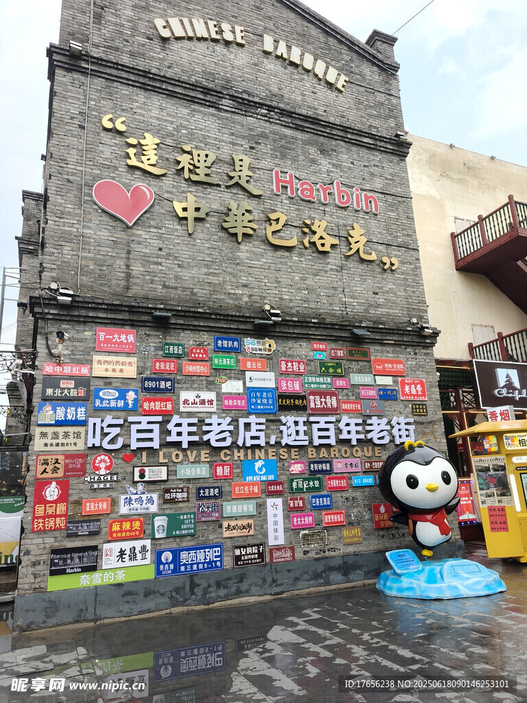 寬窄巷子多彩留言墻景觀