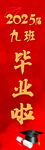畢業啦