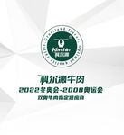 科爾沁牛肉