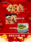 火鍋食材促銷 美味來襲