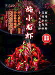美味麻辣小龍蝦誘人上桌