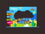 畢業(yè)季創(chuàng)意海報設計
