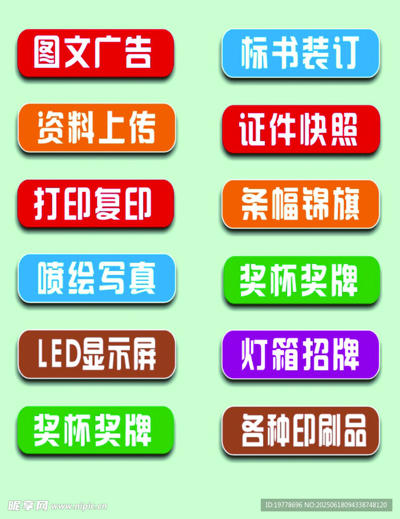 廣告標識制作服務項目展示