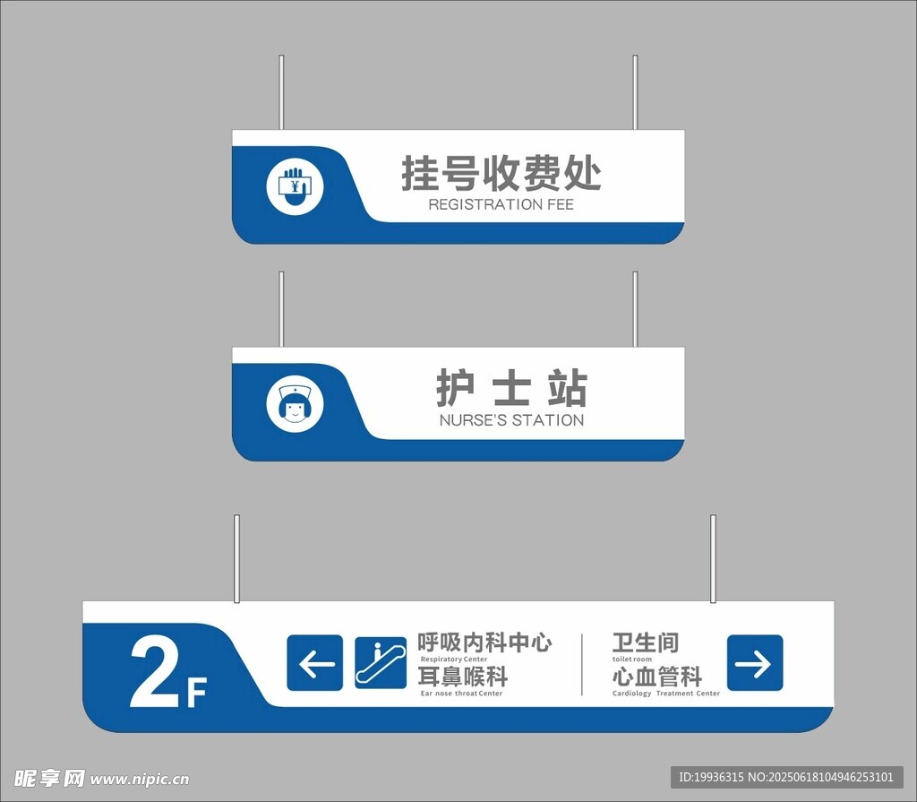 醫院指引