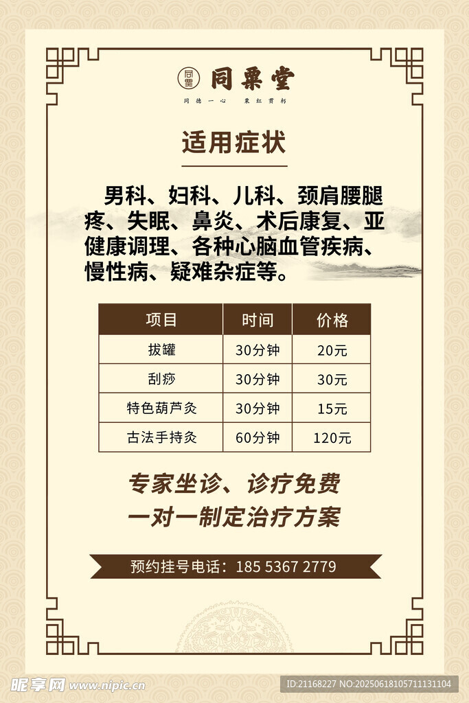 開業套餐優惠方案展示