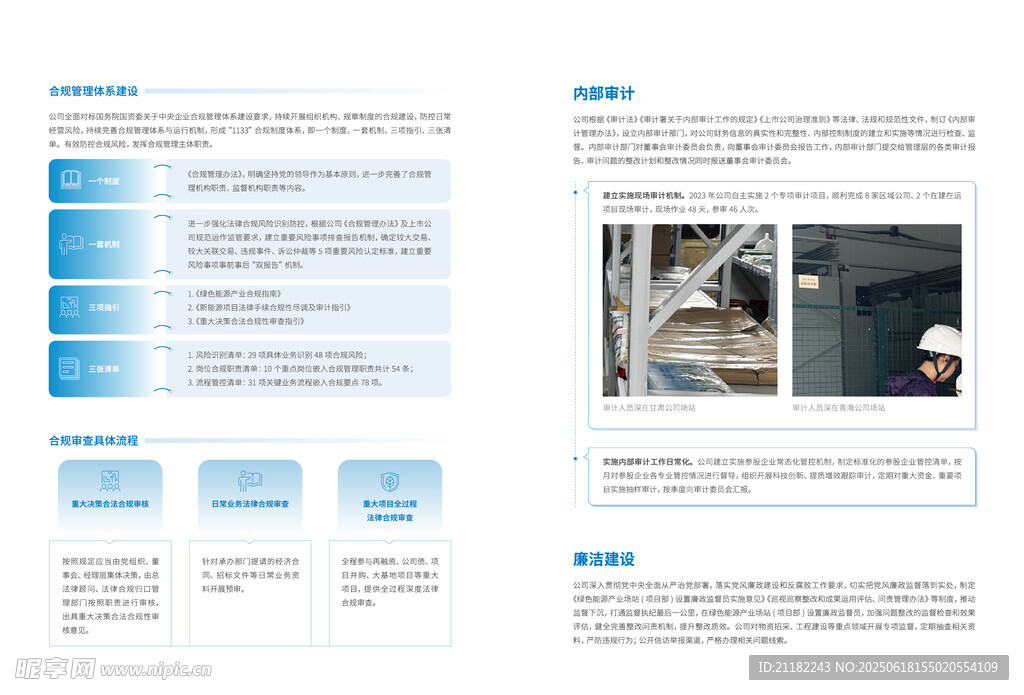 科技產品宣傳頁展示