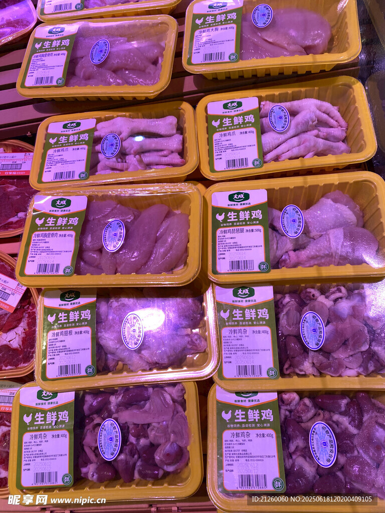 新鮮肉類