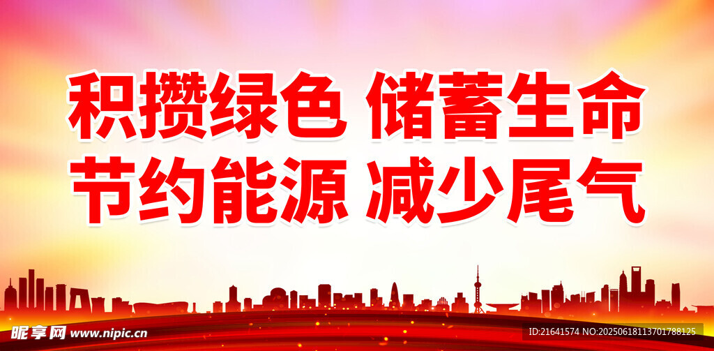 創建森林城市 