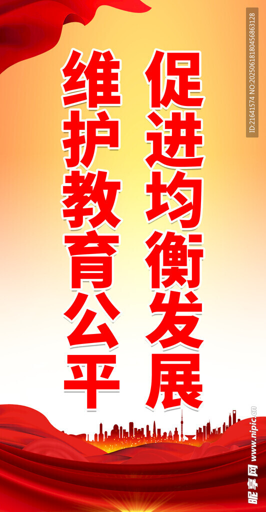義務教育 