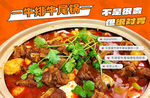 牛排牛尾鍋