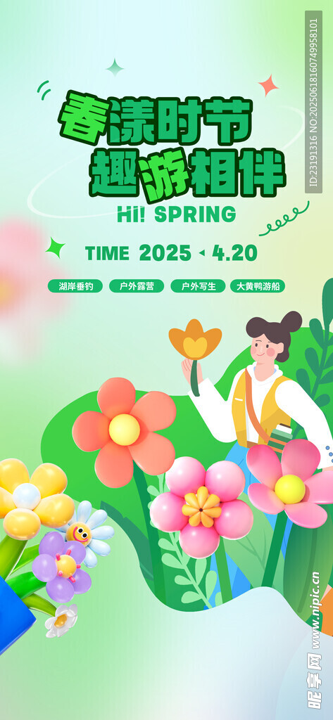 扁平風露營