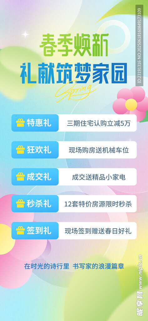 小清新背景