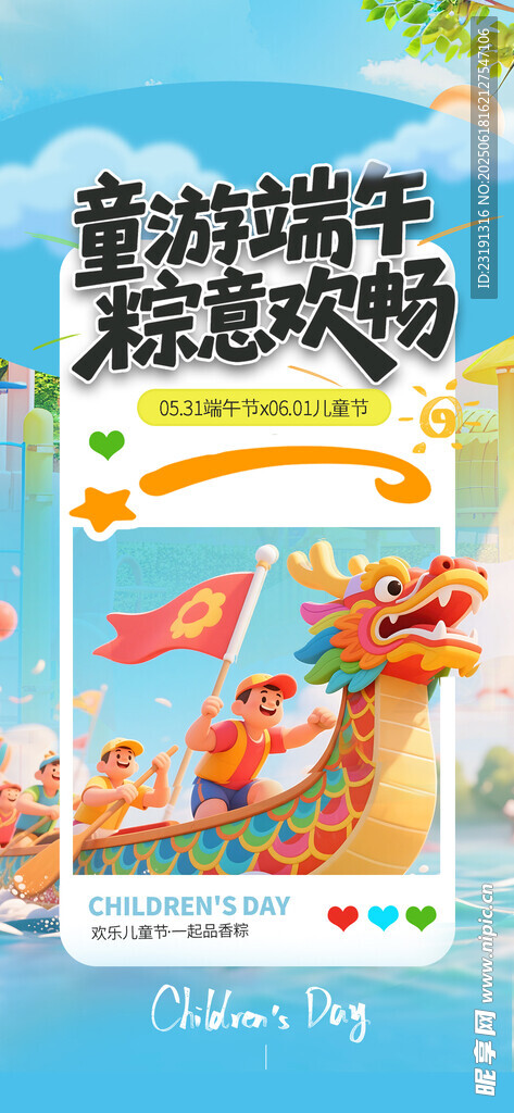 端午節