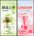 奶茶
